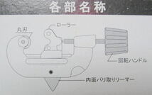 即決 新品 回転式 パイプカッター 4mm～28mm バリ取り リーマー付 パイプ切断 切断加工作業に便利! 皆様にとても良く切れると大好評です。_画像3