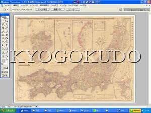 ▲明治３２年(1899)▲大日本全図▲スキャニング画像データ▲古地図ＣＤ▲京極堂オリジナル▲送料無料▲