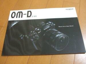 A2241 catalog * Olympus *OM-D E-M12013.9 issue 45P