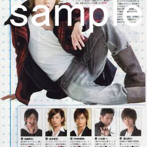 ○ザテレビジョン 2007.10.5号 切り抜き 赤西仁 関ジャニ∞ 大倉忠義 SUPER EIGHT