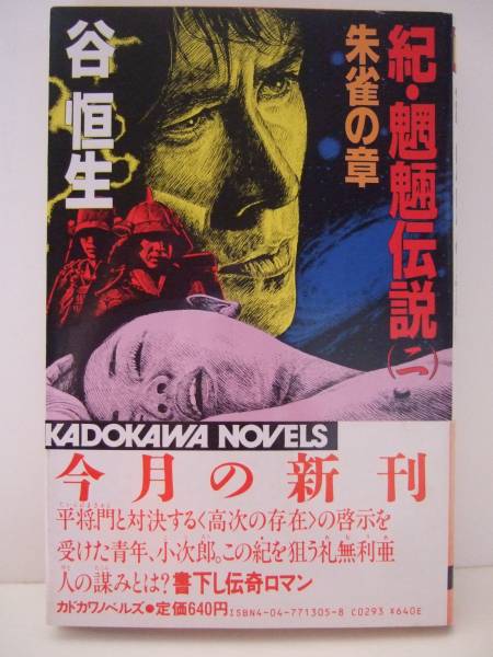 2025年最新】Yahoo!オークション -魍魎伝説の中古品・新品・未