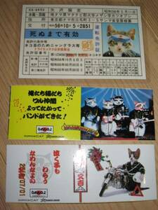 送料100円◆昭和５６年当時モノ◆なめ猫なめんなよ当時物3点セット◆新品なめねこ暴走族車集会