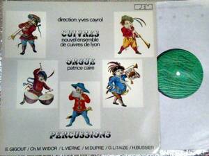 LP　CUIVRES ORGUE ET PERCUSSIONS/CAYROL/仏