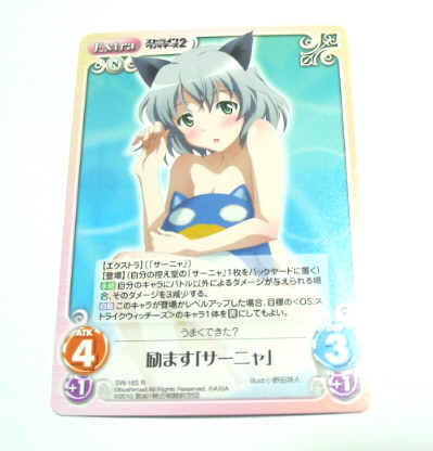 Chaos ストライクウィッチーズ 「サーニャ」カードスリーブ　新品未開封 2025年最新】chaos サーニャの人気アイテム - メルカリ