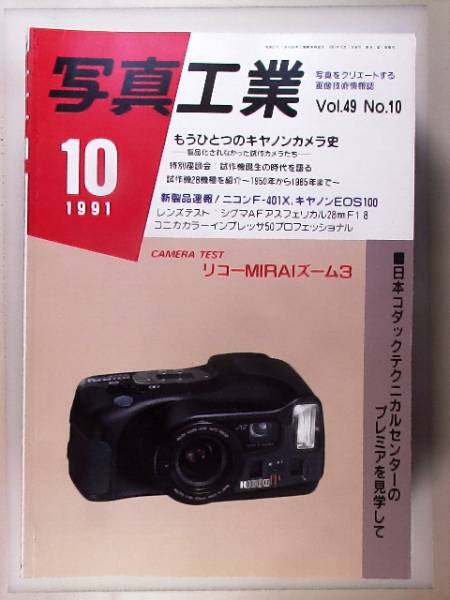 2025年最新】Yahoo!オークション -ricoh miraiの中古品・新品