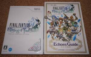 ◆新品◆Wii FFクリスタルクロニクル エコーズ オブ タイム + 中古攻略本