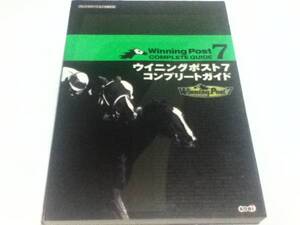 PS2攻略本 ウイニングポスト7 コンプリートガイド