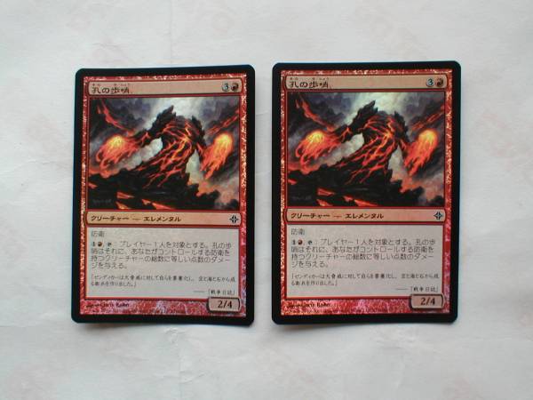 2025年最新】Yahoo!オークション -mtg foil(赤)の中古品・新品