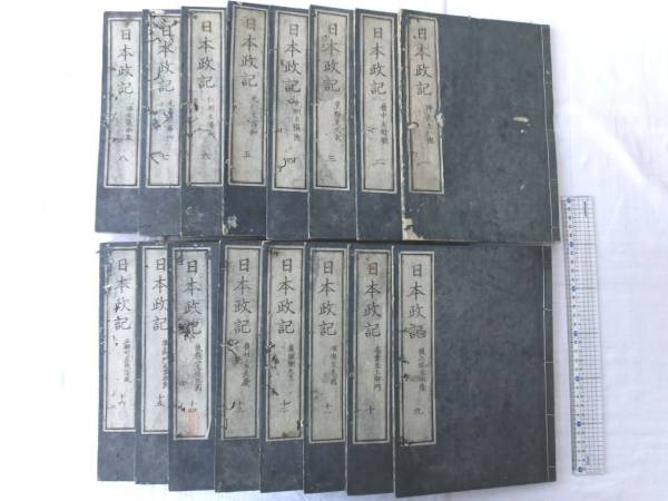 2025年最新】Yahoo!オークション -日本政記の中古品・新品・未