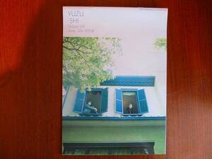  yuzu бюллетень фэн-клуба * yuzu журнал VOL.59*2008.6-7