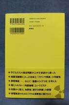 ★地震と原発　今からの危機★原発を選ぶことに合理性はあるか★_画像2