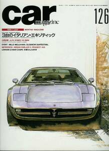 ■カー・マガジン126■ディーノ/マセラッティ/ランボルギーニ■