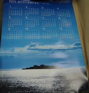 端島（軍艦島）/2011年ポスター・カレンダー