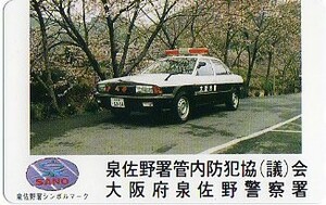 ^ patrol car ( Osaka (metropolitan area) Izumi .. police .). telephone card ^