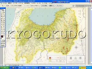 ●昭和３５年(1960)●新日本分県地図　富山県●スキャニング画像データ●古地図ＣＤ●京極堂オリジナル●送料無料●