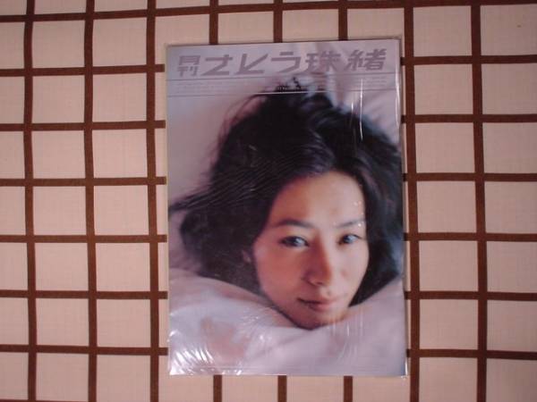 2025年最新】Yahoo!オークション - さとう珠緒(さ)の中古品