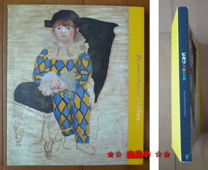 当時のチラシ、入場券付『ピカソ子供の世界』図録作品集 絵画本