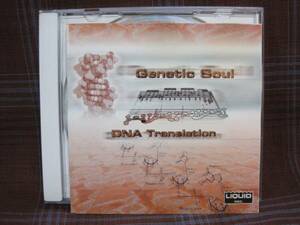 A2481#■CD■ Genetic Soul - DNA Translation　Ambient Trance Electronic　LIQUID CD0312