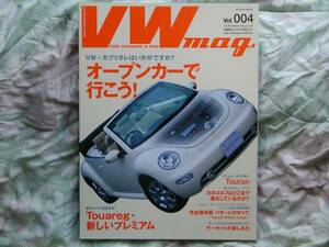 ◇VWマガジン④ ■歴代オープンモデル徹底研究　ゴルフＲ32ジェッタパサートGTiワーゲントゥアレ