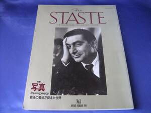 【The STASTE】ザ・ステイスト 1991年1月号 No.3 特集：写真