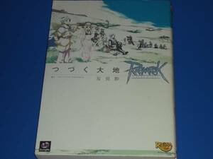 ラグナロクオンライン つづく大地★双見酔★マジキューコミックス★エンターブレイン★絶版★