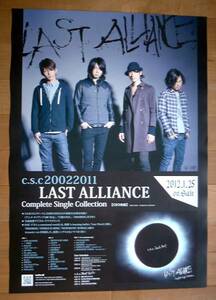 LAST ALLIANCE /c.s.c20022011 未使用告知ポスター