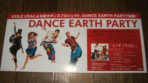 【ミニポスターF7】 DANCE EARTH PARTY/イノチノリズム 非売品!