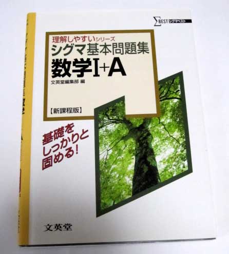 2025年最新】Yahoo!オークション -数学1a 問題集の中古品・新品