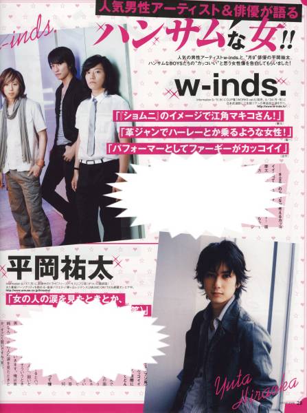 新品登場 2025年最新】Yahoo!オークション -平岡祐太(タレントグッズ)の ミュージシャン
