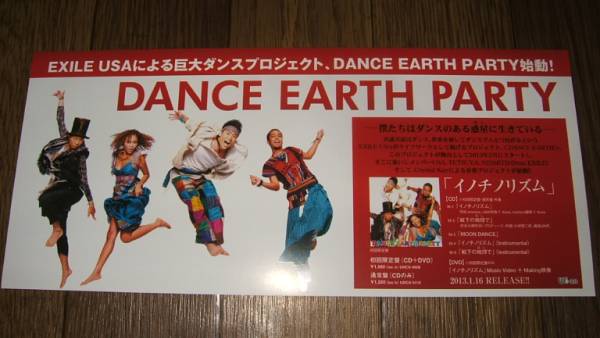 PARTY7  ポスター Party 7 Japanese movie poster - illustraction Gallery