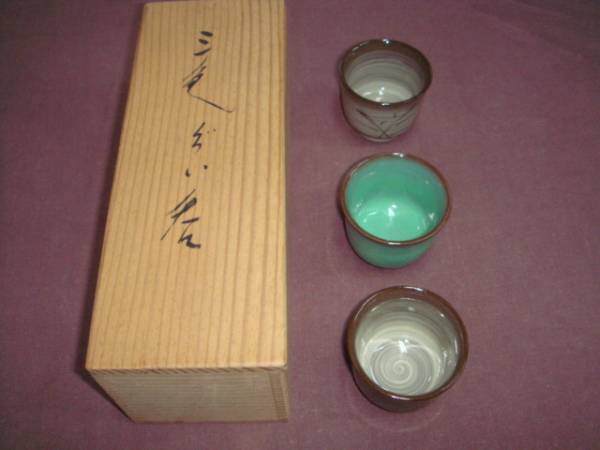 2025年最新】Yahoo!オークション -横石臥牛の中古品・新品・未