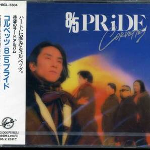 コルベッツ/corvettes 8/5プライド 新品 廃盤 プロモーション用