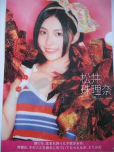 松井珠理奈 AKB48 クリアファイル　カレンダー2011付録 SKE48