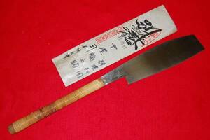 [ ultimate beautiful cut taste guarantee ] ultra rare another . middle shop luck .. one-side blade saw 270mm new . material for 