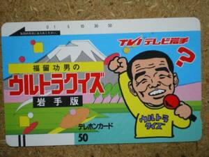 hukut* удача .. мужчина Ultra тест телевизор Iwate телефонная карточка 