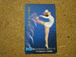 i5734* the first computer rhythmic sports gymnastics telephone card 
