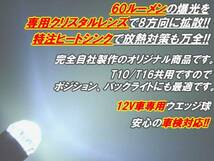 1球)□3wハイパワークリスタルT10LED球60ルーメン MPV ビアンテ RX-7_画像3