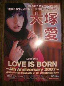 # Mini постер CF2# Ootsuka Ai /LOVE IS BORN 4th Anniversary