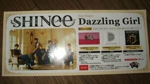 ■ミニポスターCF6■ SHINee/Dazzling Girl 非売品!