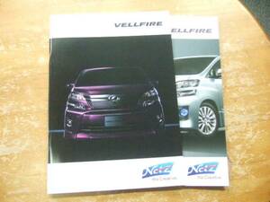 ☆ Vellfire июль 2012 Каталог ☆ с Accesse