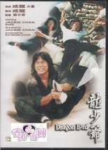 新品廃盤DVD ドラゴンロード / 龍少爺 ジャッキー・チェン 日本語_画像1