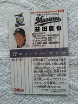 カルビー　プロ野球チップス2013　第三弾　220　益田直也_画像2