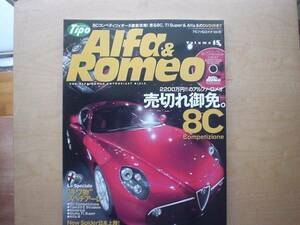 Tipo　Ａｌｆａ&RomeoVol.15　売れキレごめん　８C　DVD付