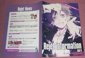 ★☆Rejet information 4 DIABOLIK LOVERS BAD MEDICINE