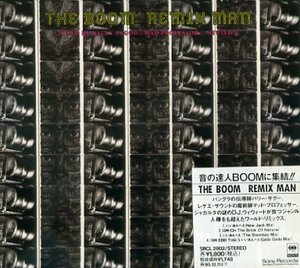 ■ THE BOOM ザ・ブーム ( 宮沢和史 ) [ REMIX MAN ] 新品 未開封 CD 即決 送料サービス ♪