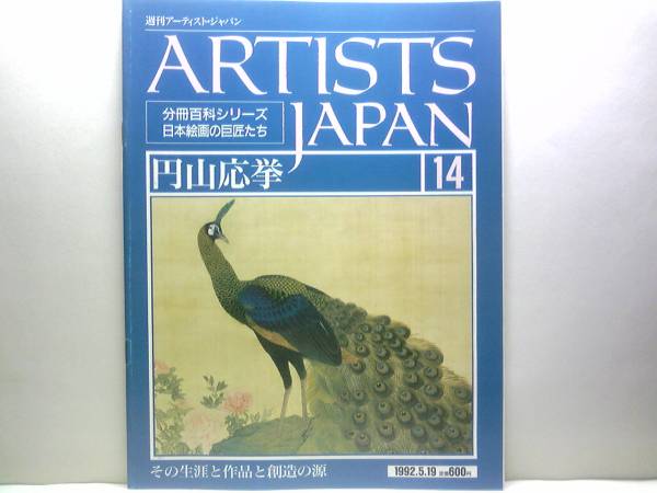 牡丹孔雀図の値段と価格推移は？｜3件の売買データから牡丹孔雀図の