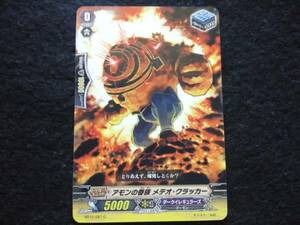 VG-BT12/087　アモンの眷族 メテオ・クラッカー　C 4枚セット