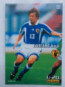 ２００２カルビーサッカー日本代表カード１弾№４９山瀬功治