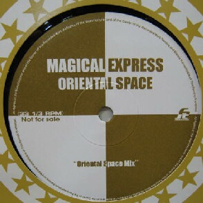 オリエンタルスペース レコード 10枚セット♪ オリスペ トランス TRANCE 2025年最新】Yahoo!オークション -oriental space(レコード)の