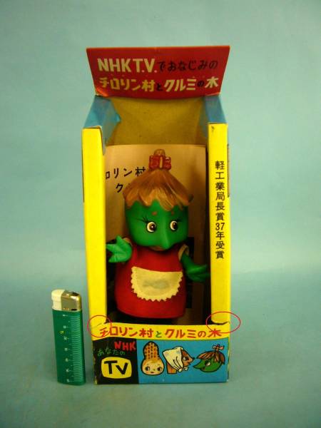 希少 当時物 NHK チロリン村物語　 ソフビ 人形３体セット ビンテージ ニノヘ チロリン村物語 鳴きソフビ3体セット
